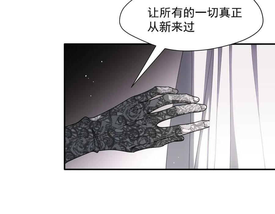 第80话 请帮帮我 第83页