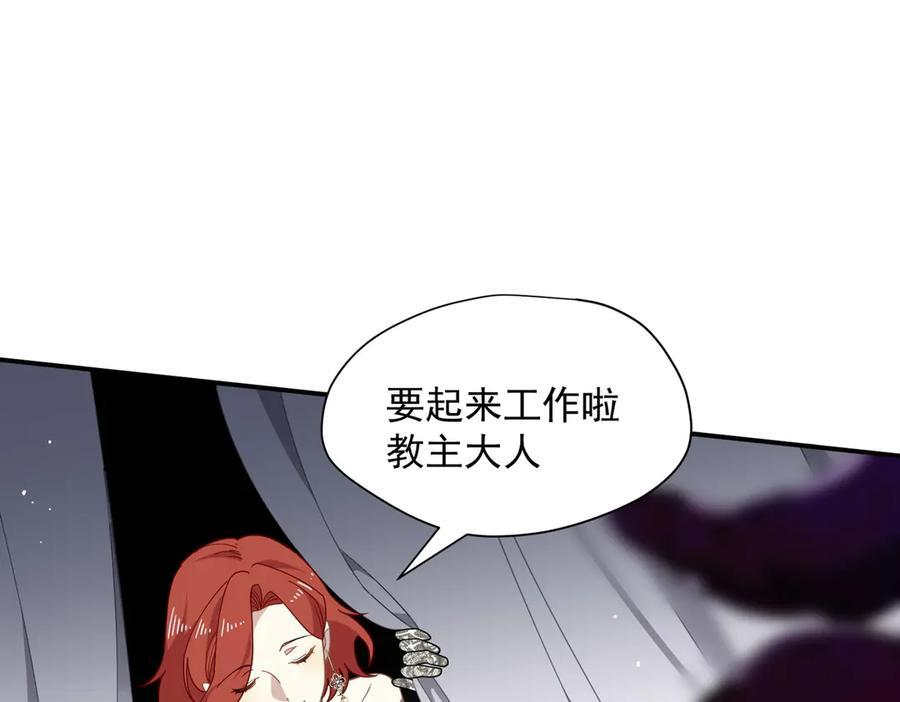 第80话 请帮帮我 第84页