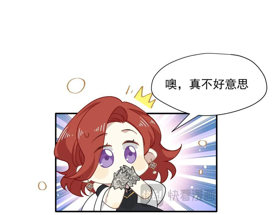 第80话 请帮帮我 第86页