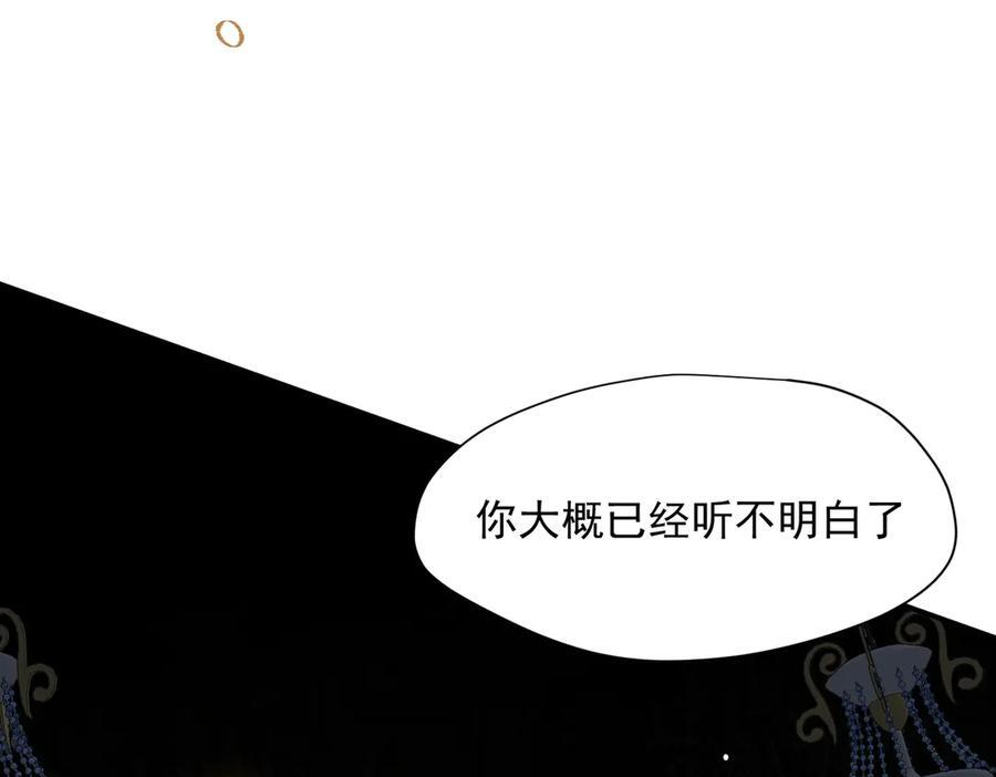 第80话 请帮帮我 第87页