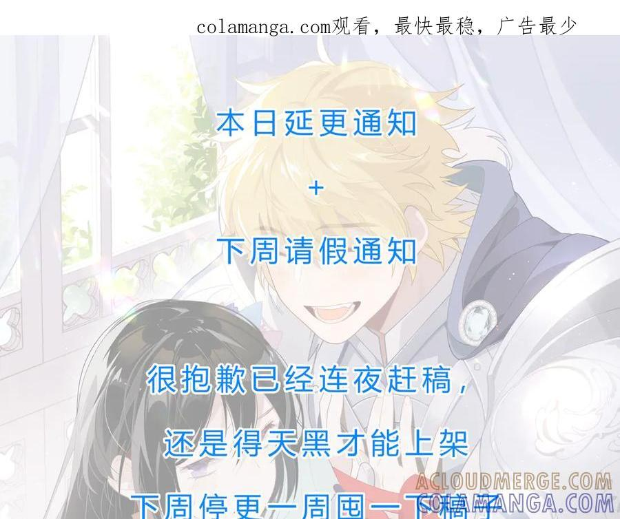 延更通知＋下周请假通知 第1页