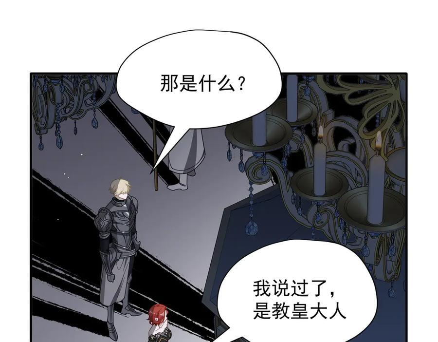 第81话 被夺走的身体 第2页