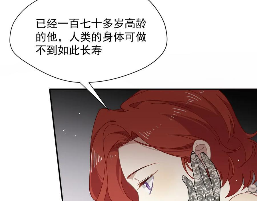 第81话 被夺走的身体 第4页