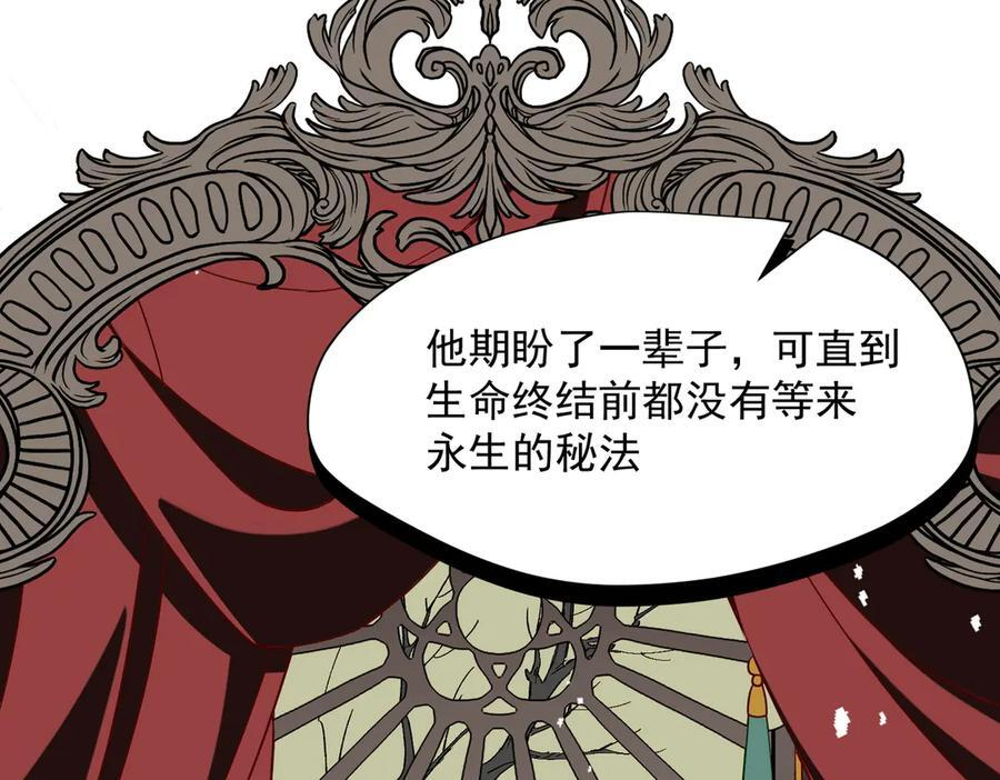 第81话 被夺走的身体 第6页