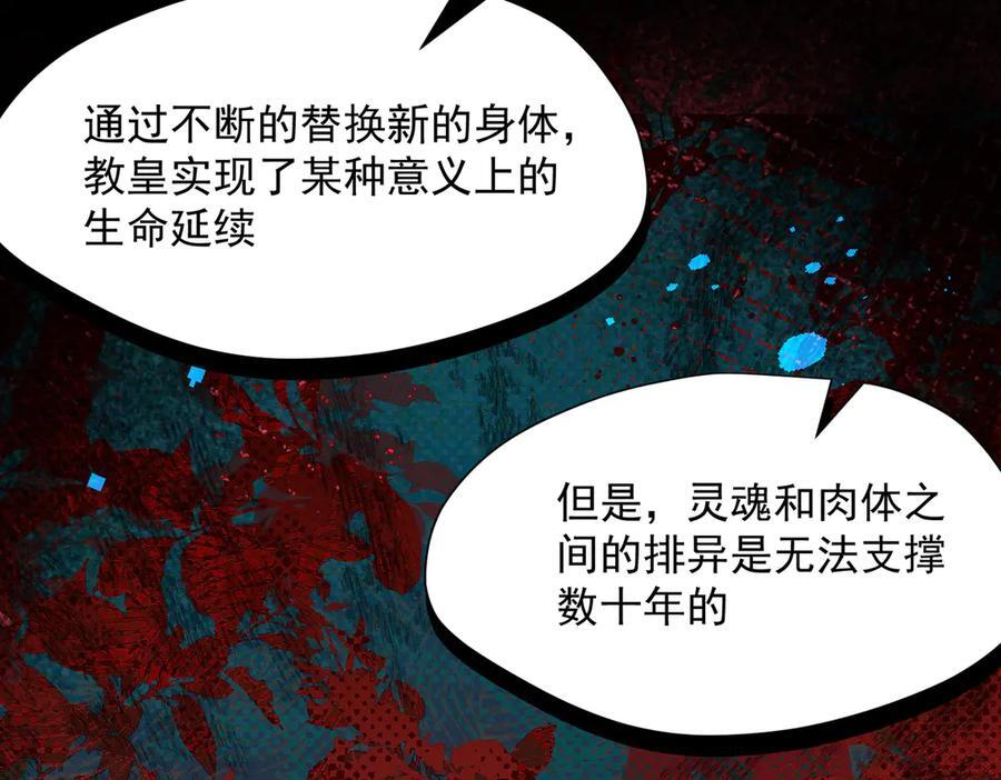 第81话 被夺走的身体 第12页