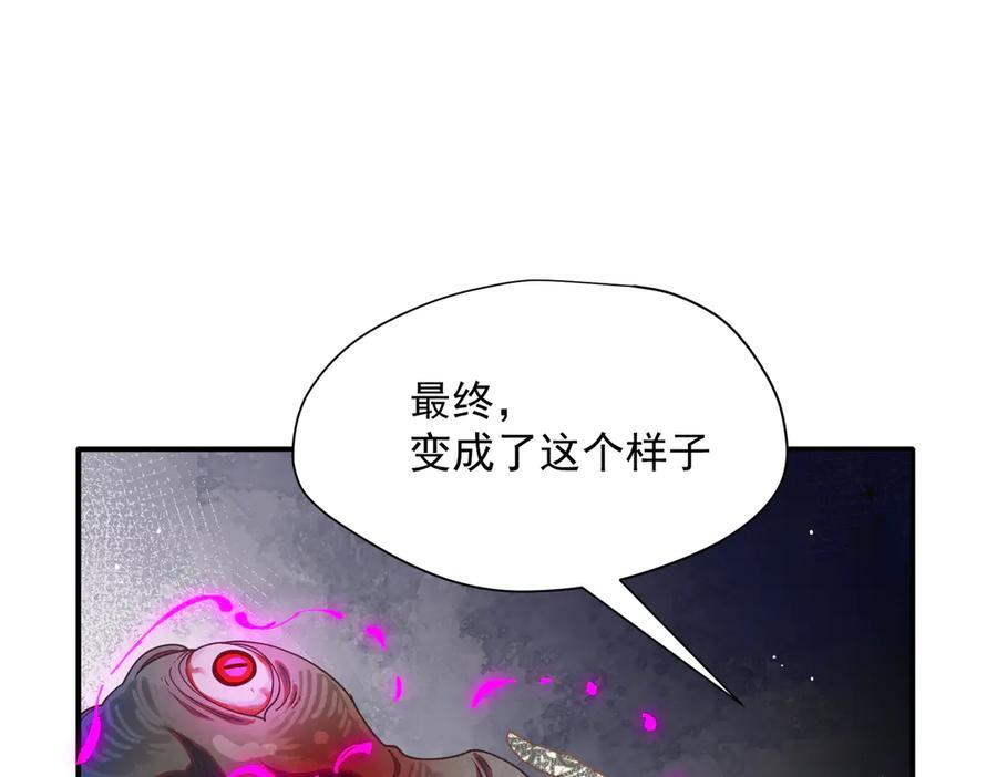 第81话 被夺走的身体 第16页