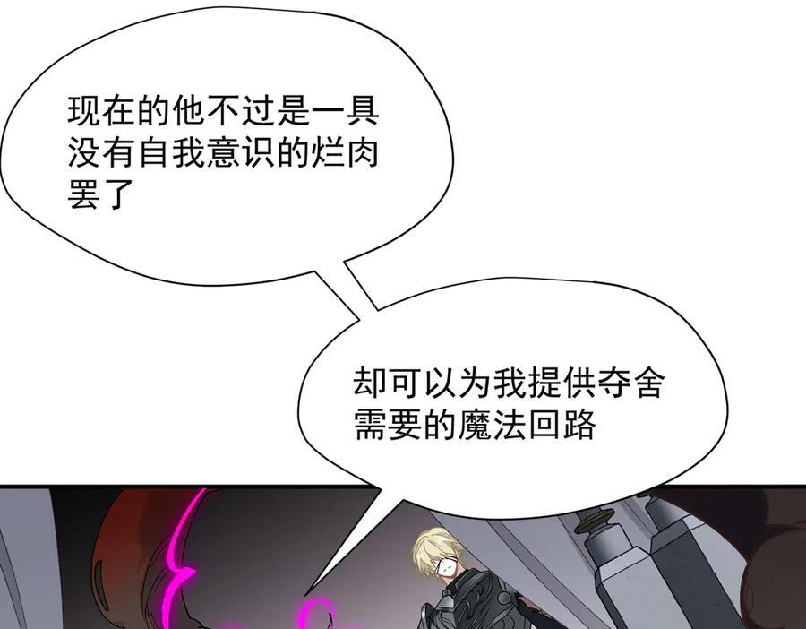 第81话 被夺走的身体 第18页