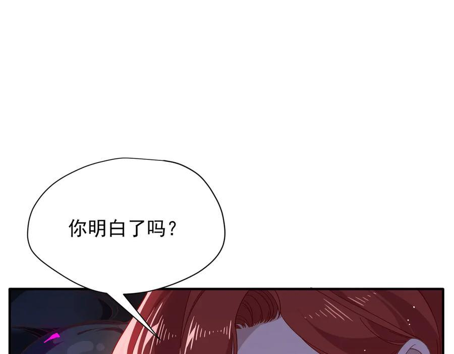 第81话 被夺走的身体 第20页