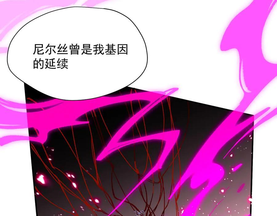 第81话 被夺走的身体 第23页