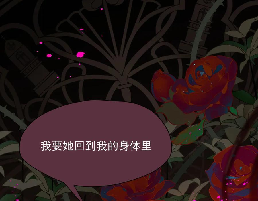 第81话 被夺走的身体 第31页