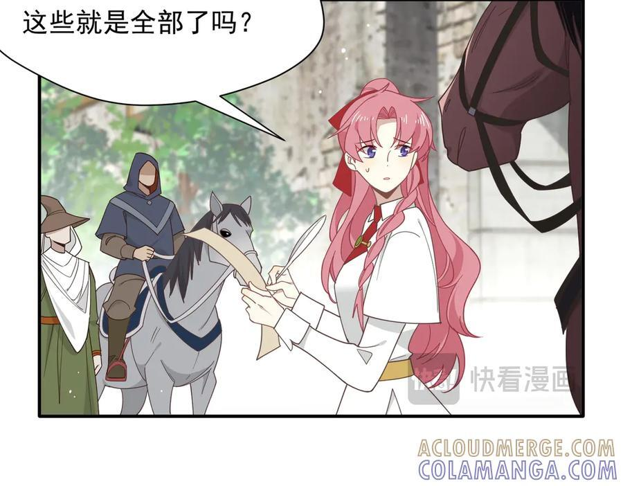 第81话 被夺走的身体 第41页