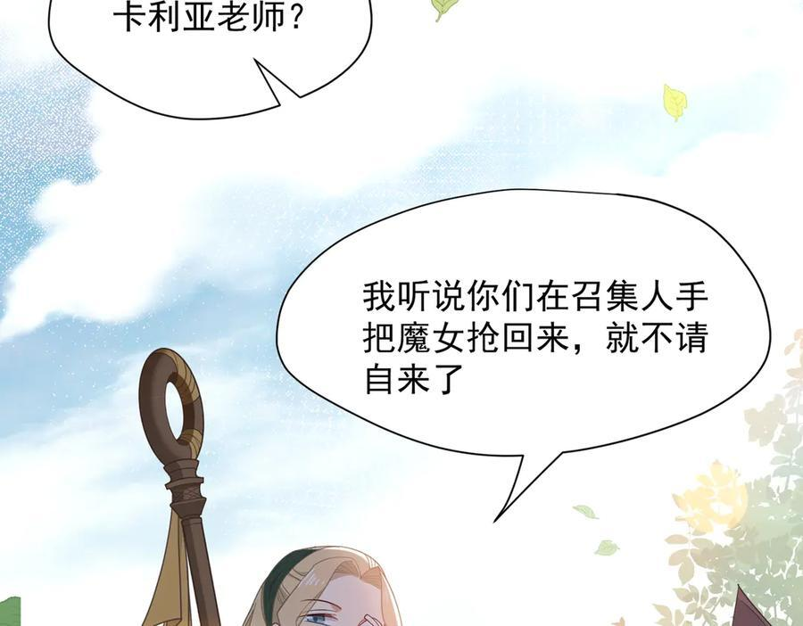 第81话 被夺走的身体 第44页