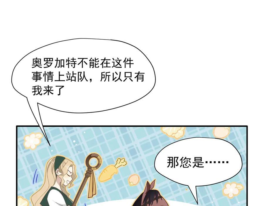 第81话 被夺走的身体 第47页