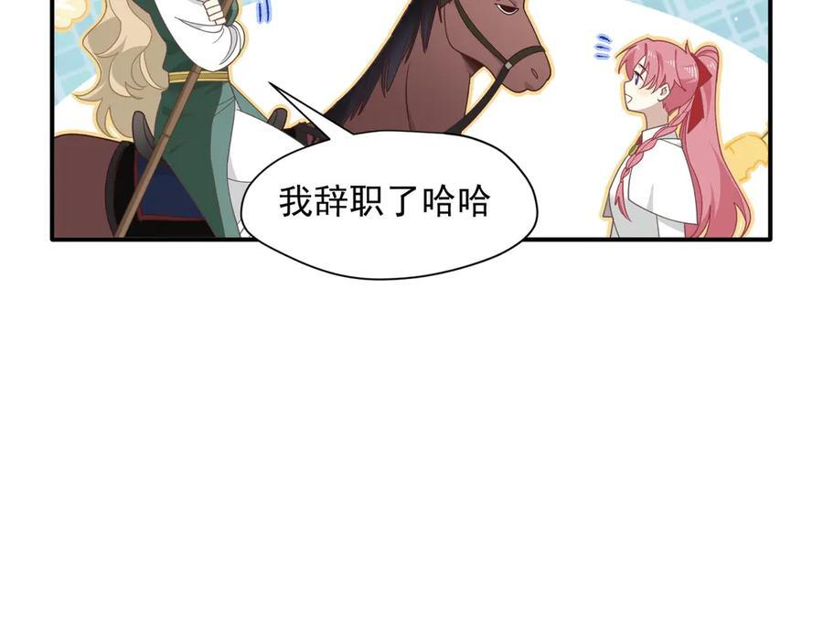第81话 被夺走的身体 第48页