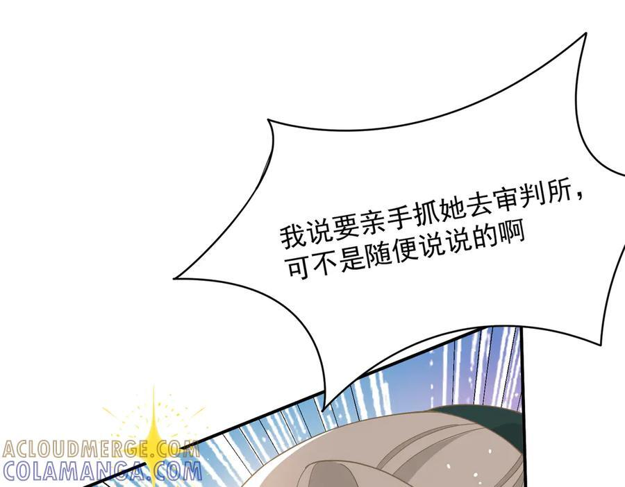 第81话 被夺走的身体 第49页