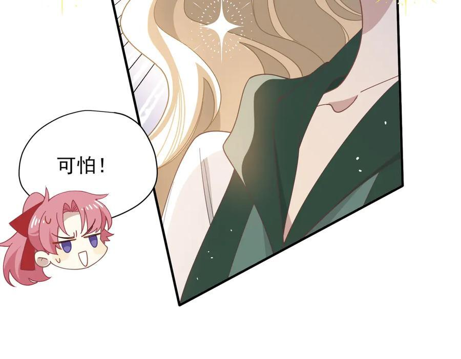 第81话 被夺走的身体 第51页