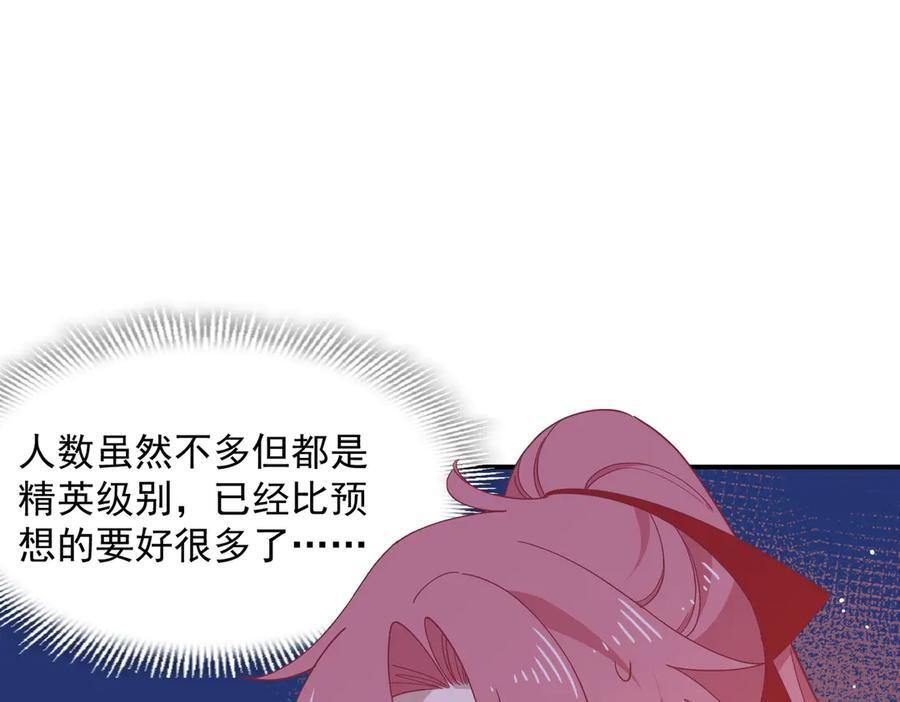 第81话 被夺走的身体 第52页
