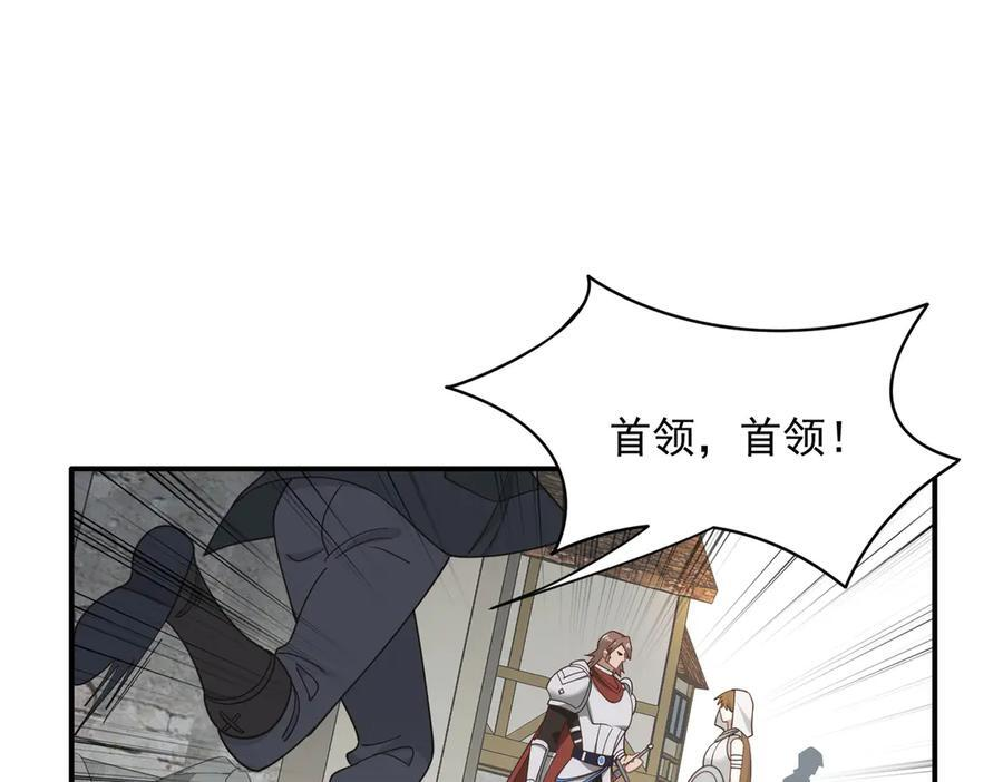第81话 被夺走的身体 第55页
