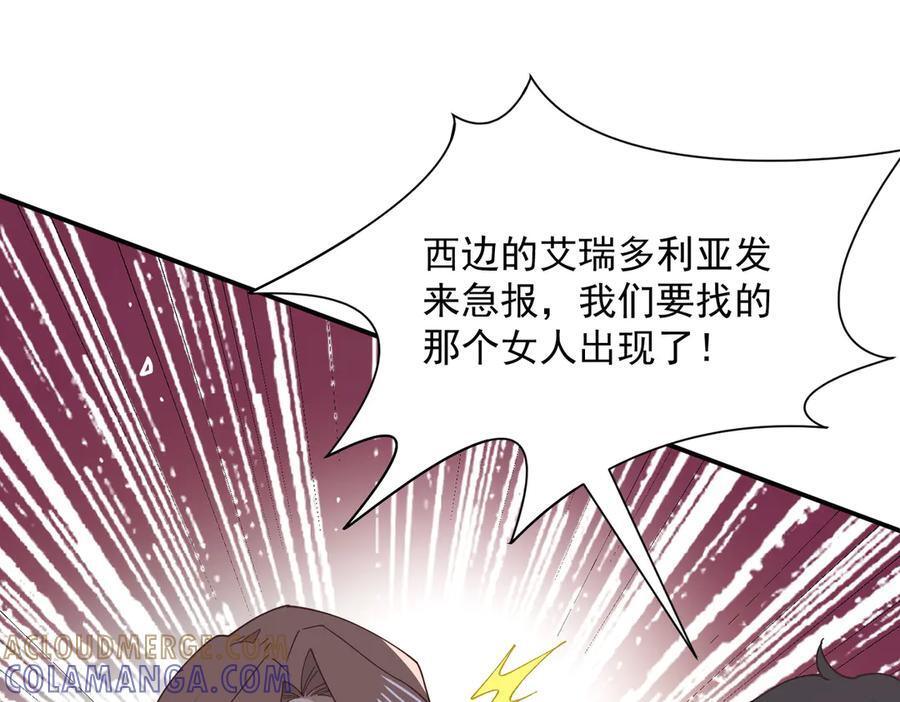 第81话 被夺走的身体 第57页