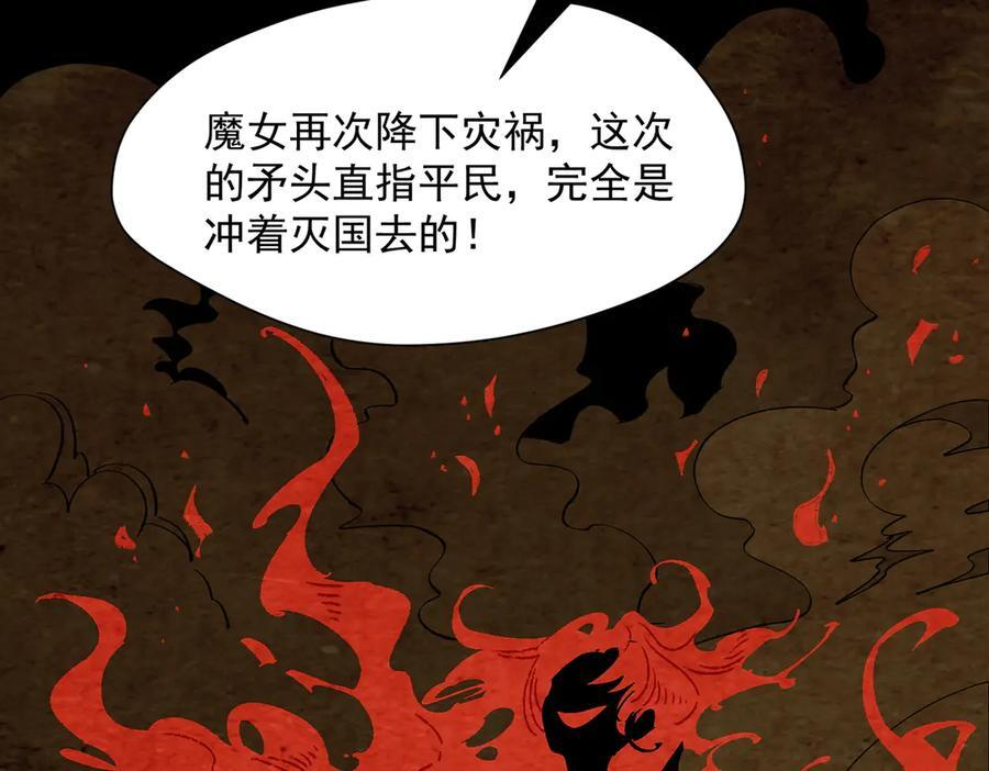 第81话 被夺走的身体 第60页