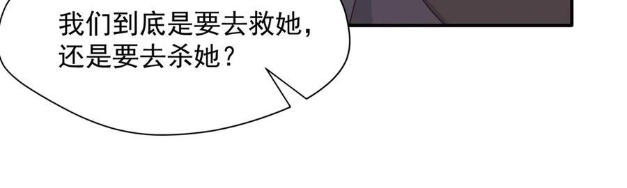 第81话 被夺走的身体 第66页