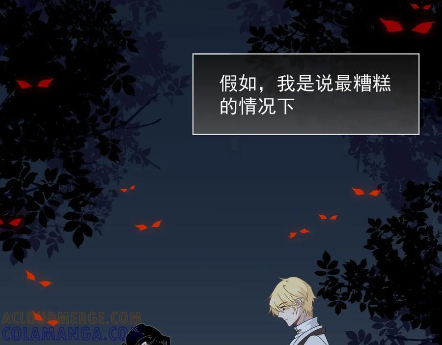 第81话 被夺走的身体 第73页