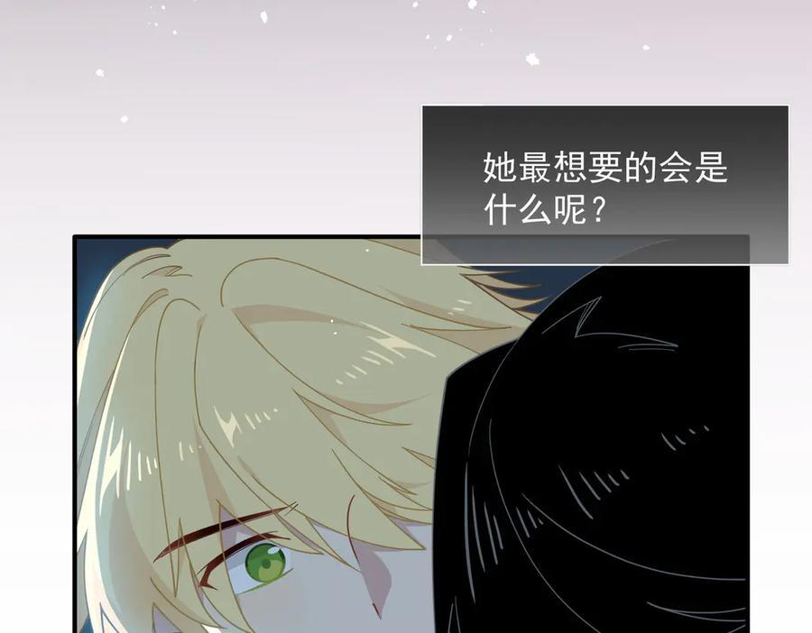 第81话 被夺走的身体 第76页