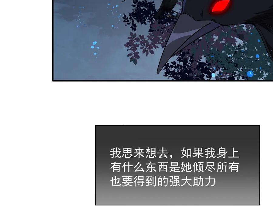 第81话 被夺走的身体 第79页