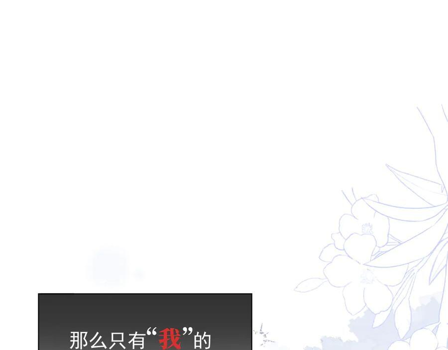第81话 被夺走的身体 第80页