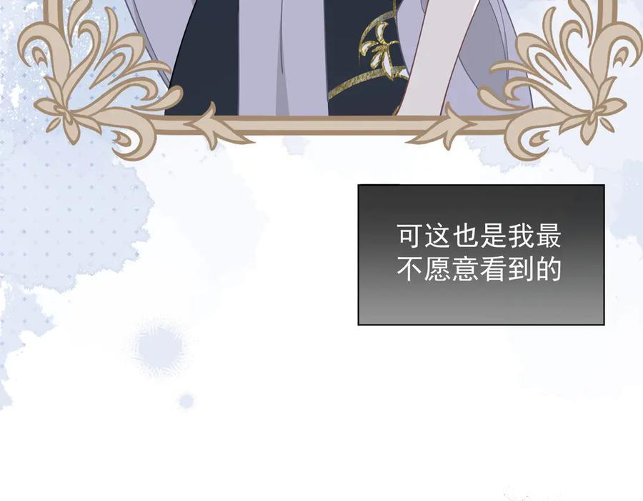 第81话 被夺走的身体 第83页