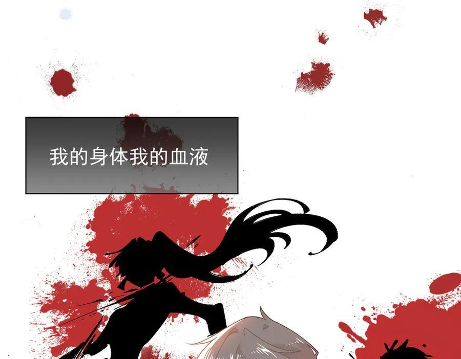 第81话 被夺走的身体 第84页