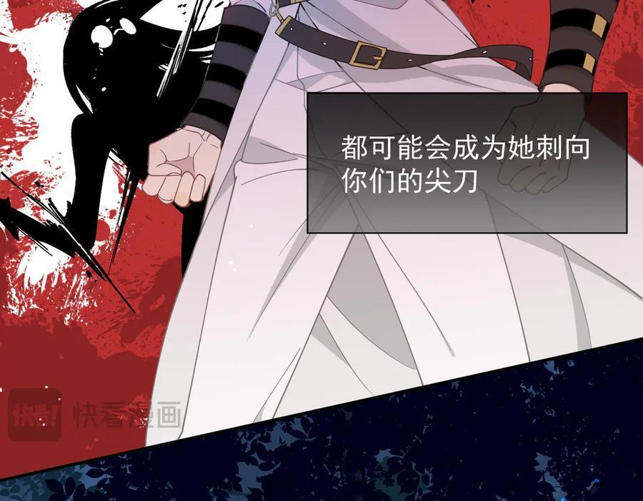 第81话 被夺走的身体 第86页