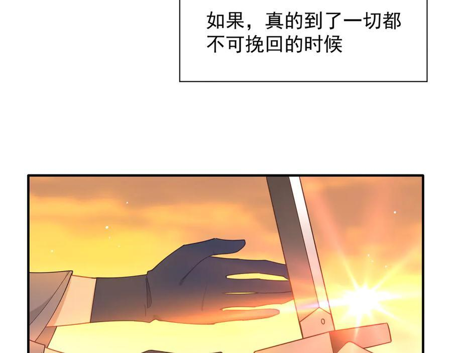 第81话 被夺走的身体 第94页
