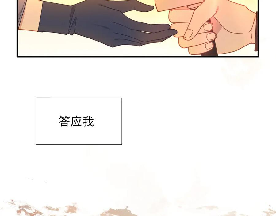 第81话 被夺走的身体 第95页
