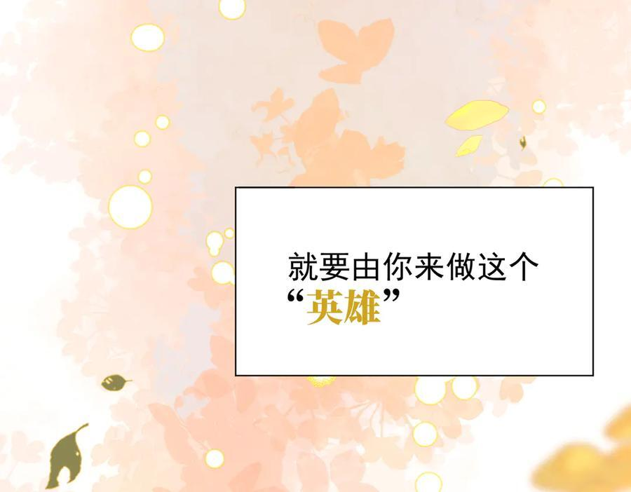 第81话 被夺走的身体 第98页