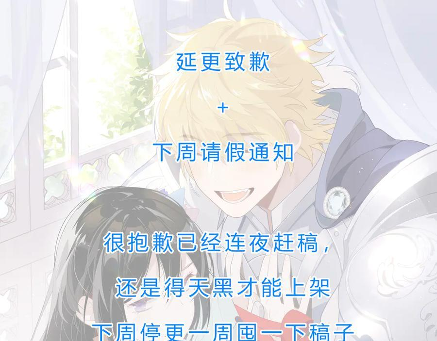 第81话 被夺走的身体 第103页