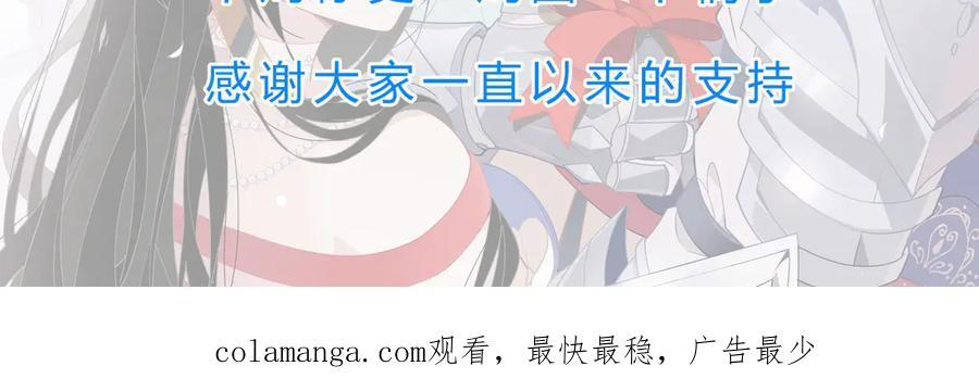 第81话 被夺走的身体 第104页