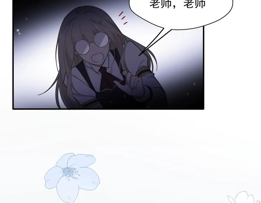 第82话 被替换的身份 第2页