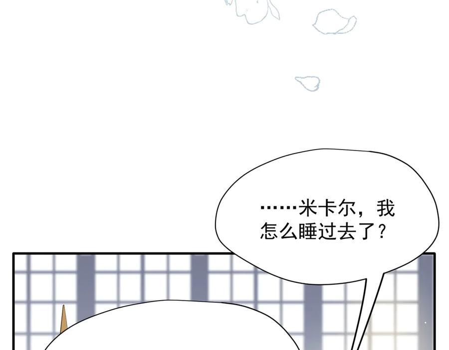 第82话 被替换的身份 第6页