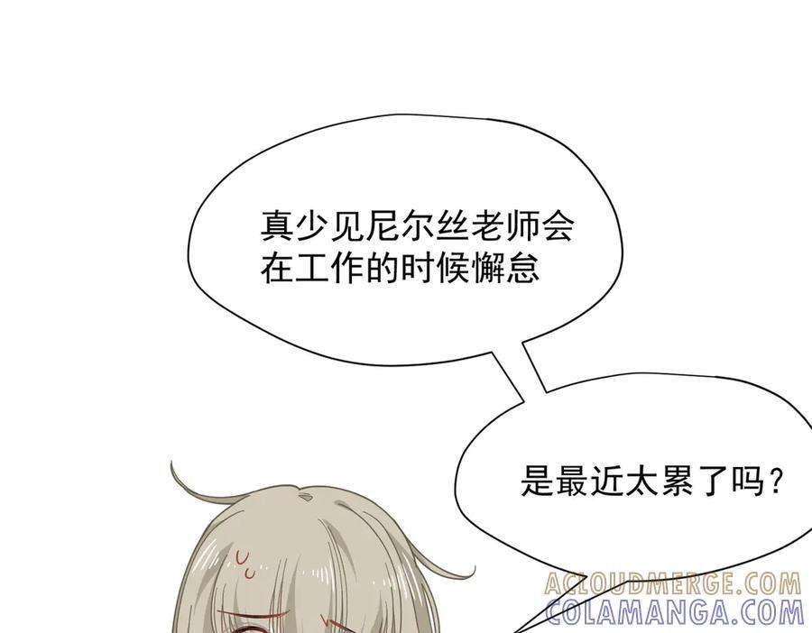 第82话 被替换的身份 第13页