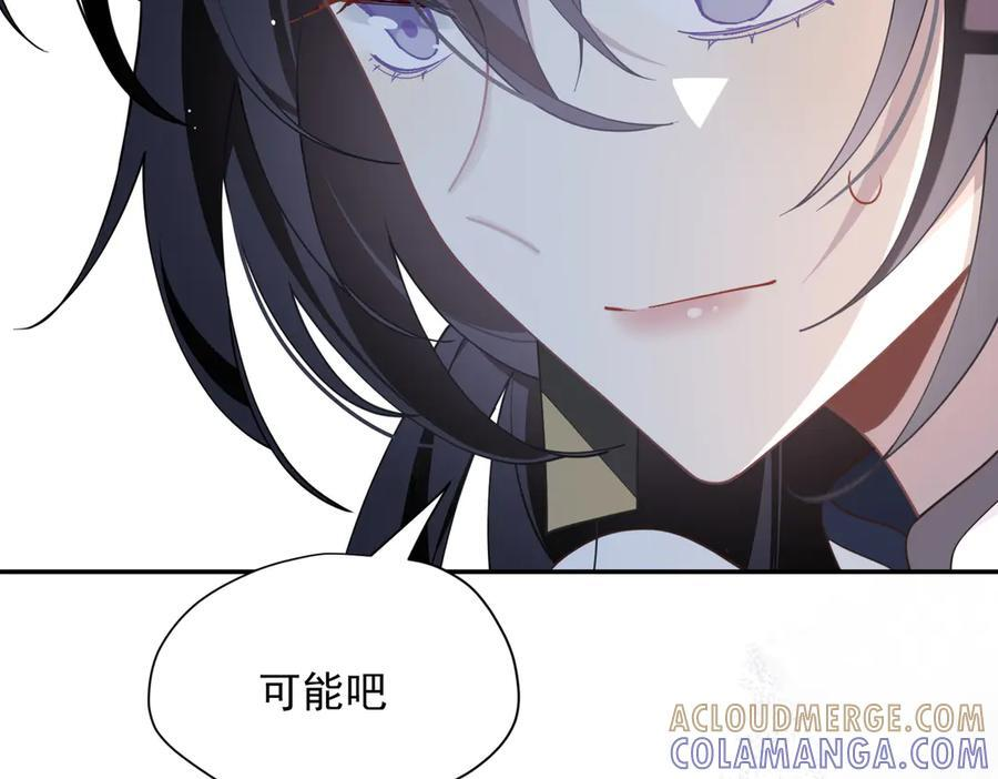第82话 被替换的身份 第16页