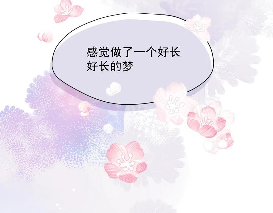 第82话 被替换的身份 第18页
