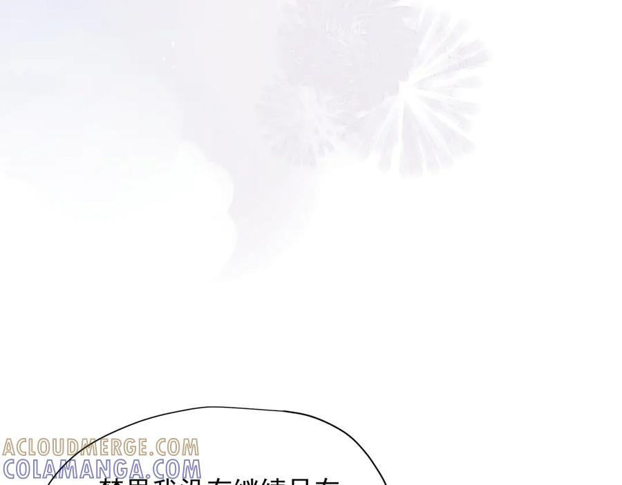 第82话 被替换的身份 第19页