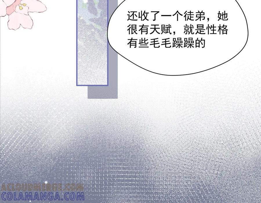 第82话 被替换的身份 第22页