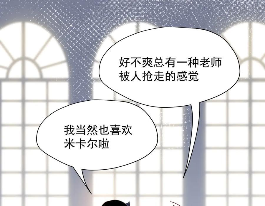 第82话 被替换的身份 第23页