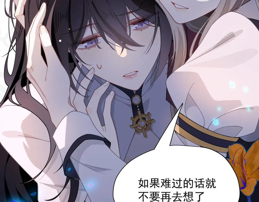 第82话 被替换的身份 第33页