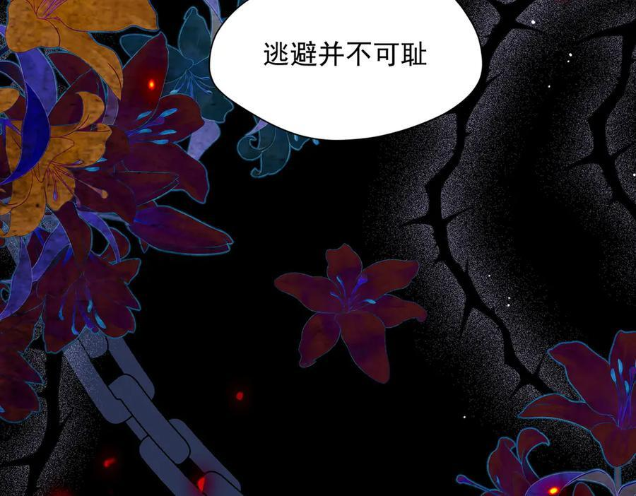 第82话 被替换的身份 第35页