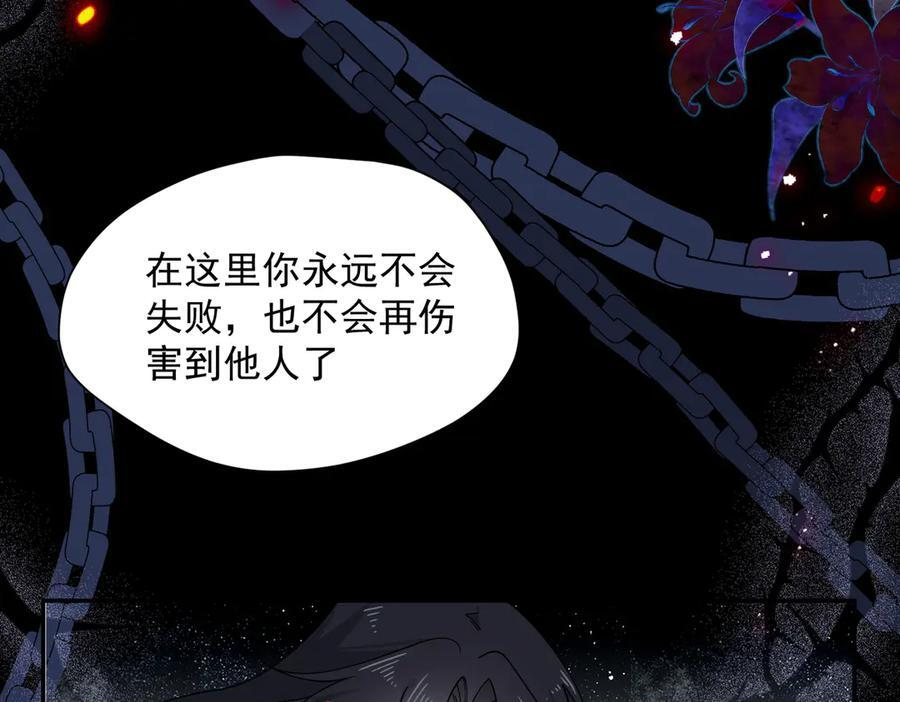 第82话 被替换的身份 第36页