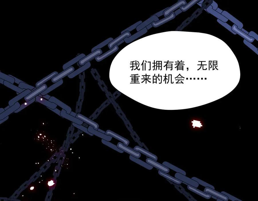第82话 被替换的身份 第38页