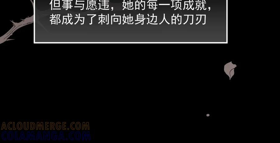 第82话 被替换的身份 第52页